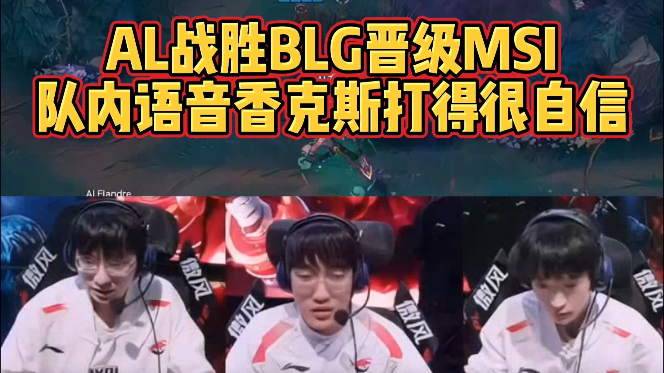 SHR横扫CLG,Gumayusi线上压制力十足鏖战多局淘汰赛,让粉丝疯狂欢呼 SHR横扫CLG,Gumayusi线上压制力十足鏖战多局淘汰赛,让粉丝疯狂欢呼