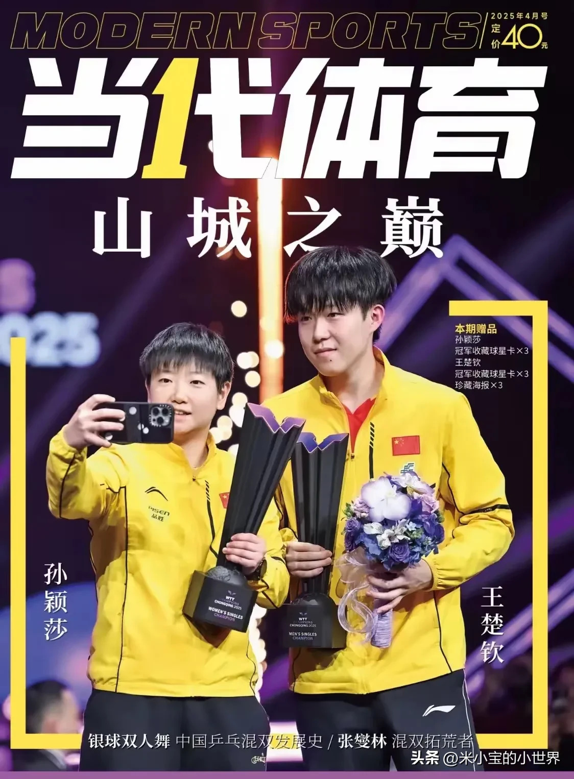 长江后浪推前浪!新生代球员连胜追赶老将,振奋人心 长江后浪推前浪!新生代球员连胜追赶老将,振奋人心