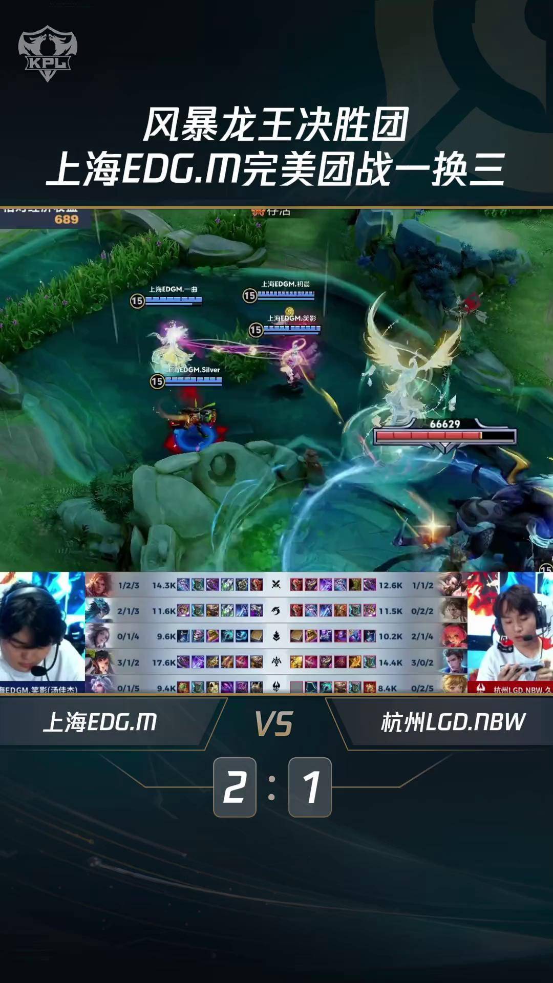 DFM翻盘PSG，Doinb关键团战开团秒人鏖战多局淘汰赛，留下经典瞬间